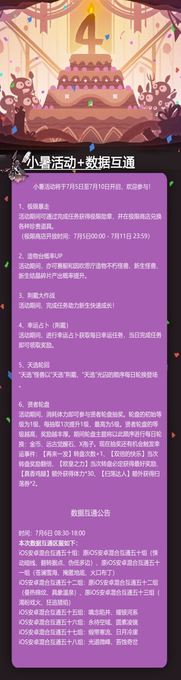 小暑活动来啦！