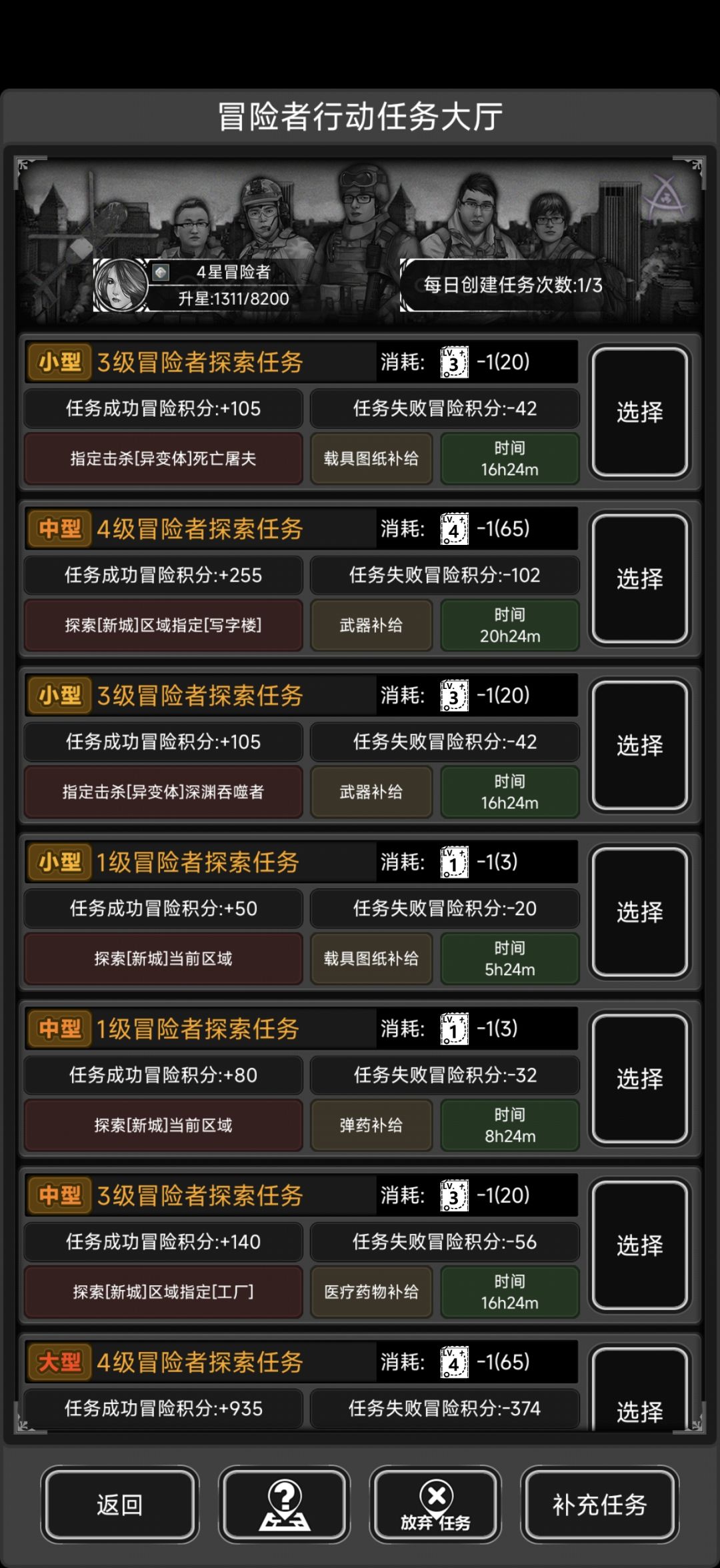 完全不知道刷啥的新城 2