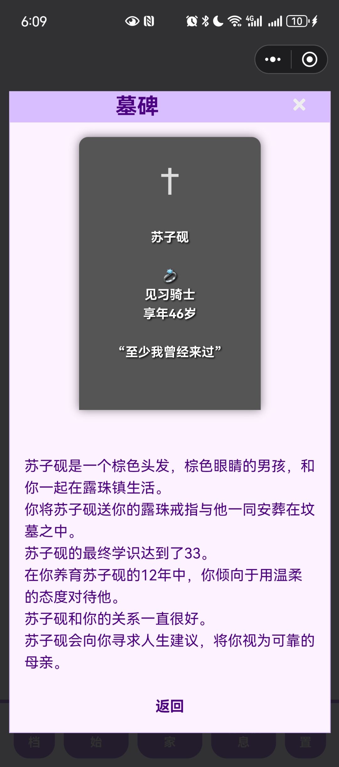 我记得你们的一切(1) 2