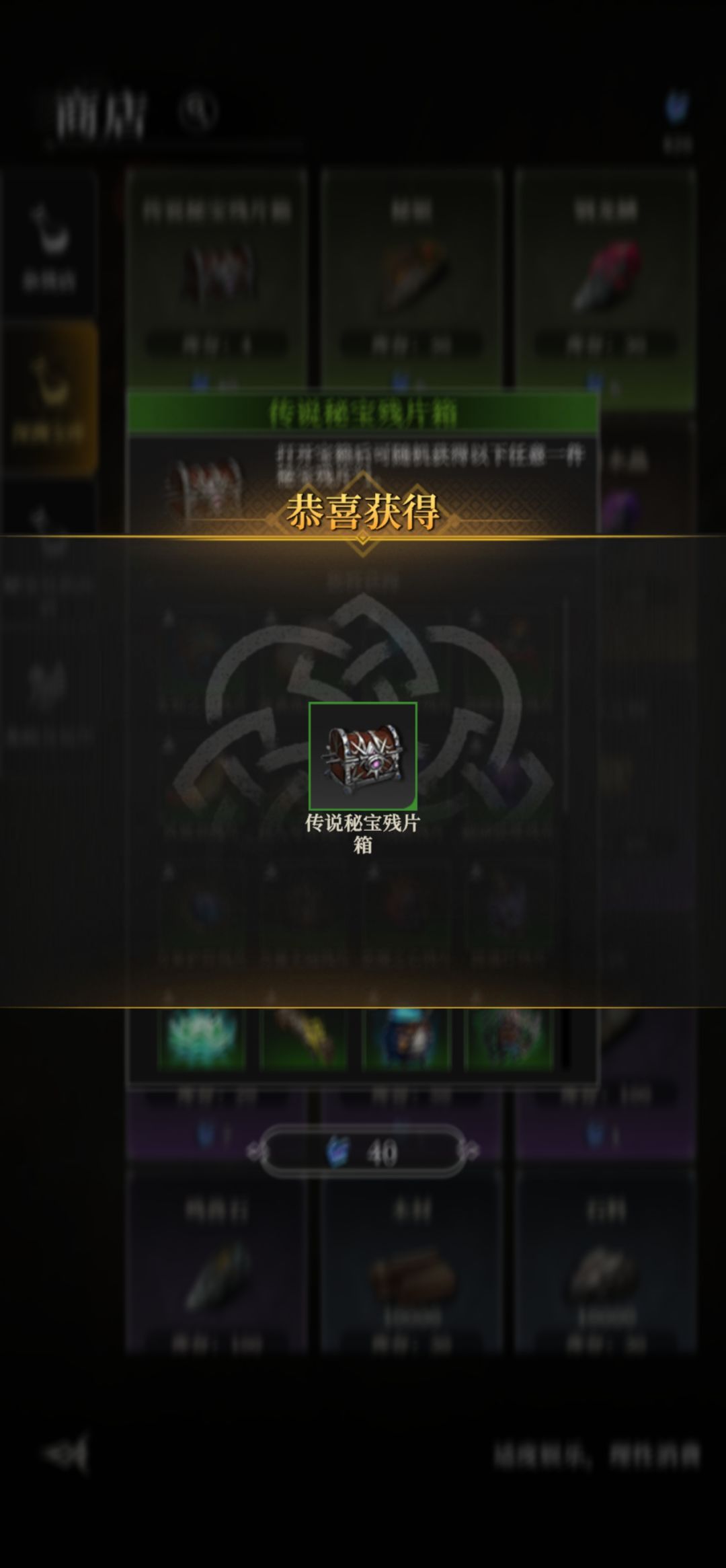 逆天箱子兑换 2