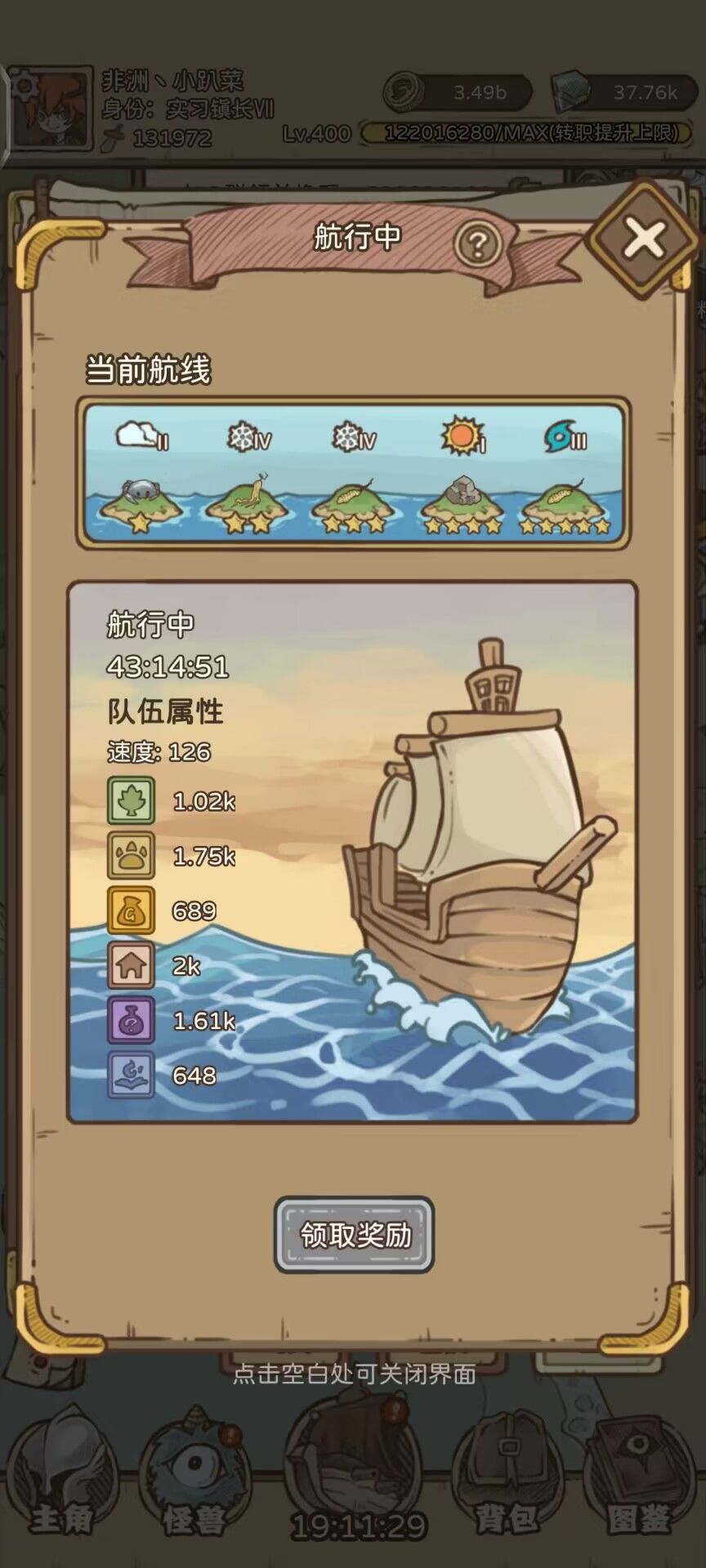 这就是单人航海和组队航海的区别 2