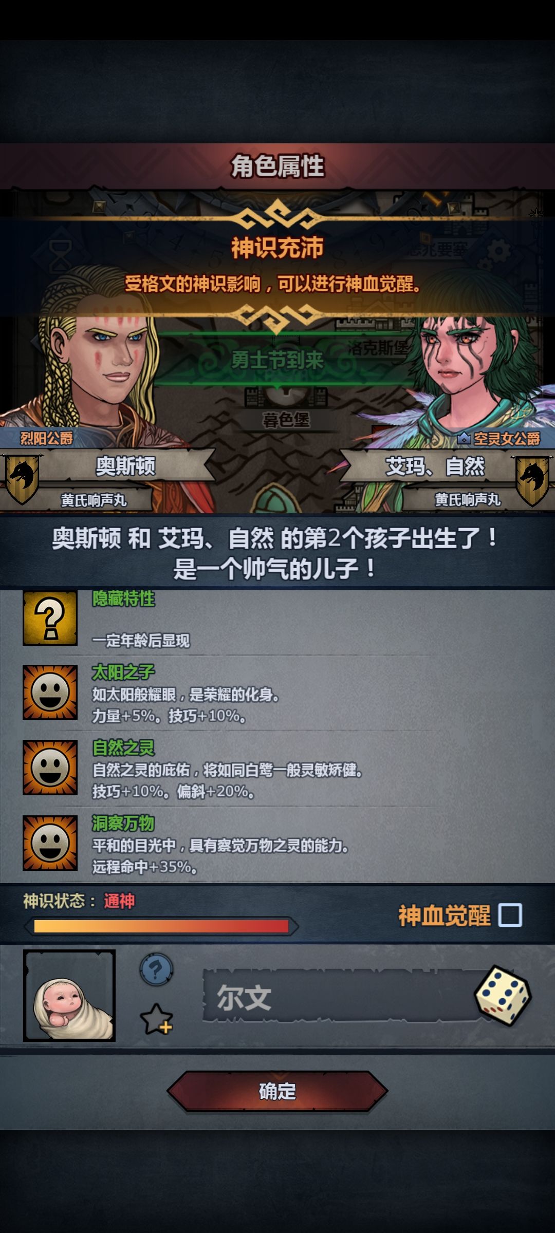 这个六维要吗 2