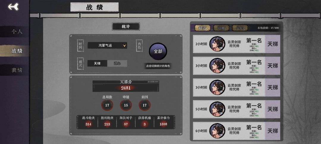 T0卡组符炎雪 2