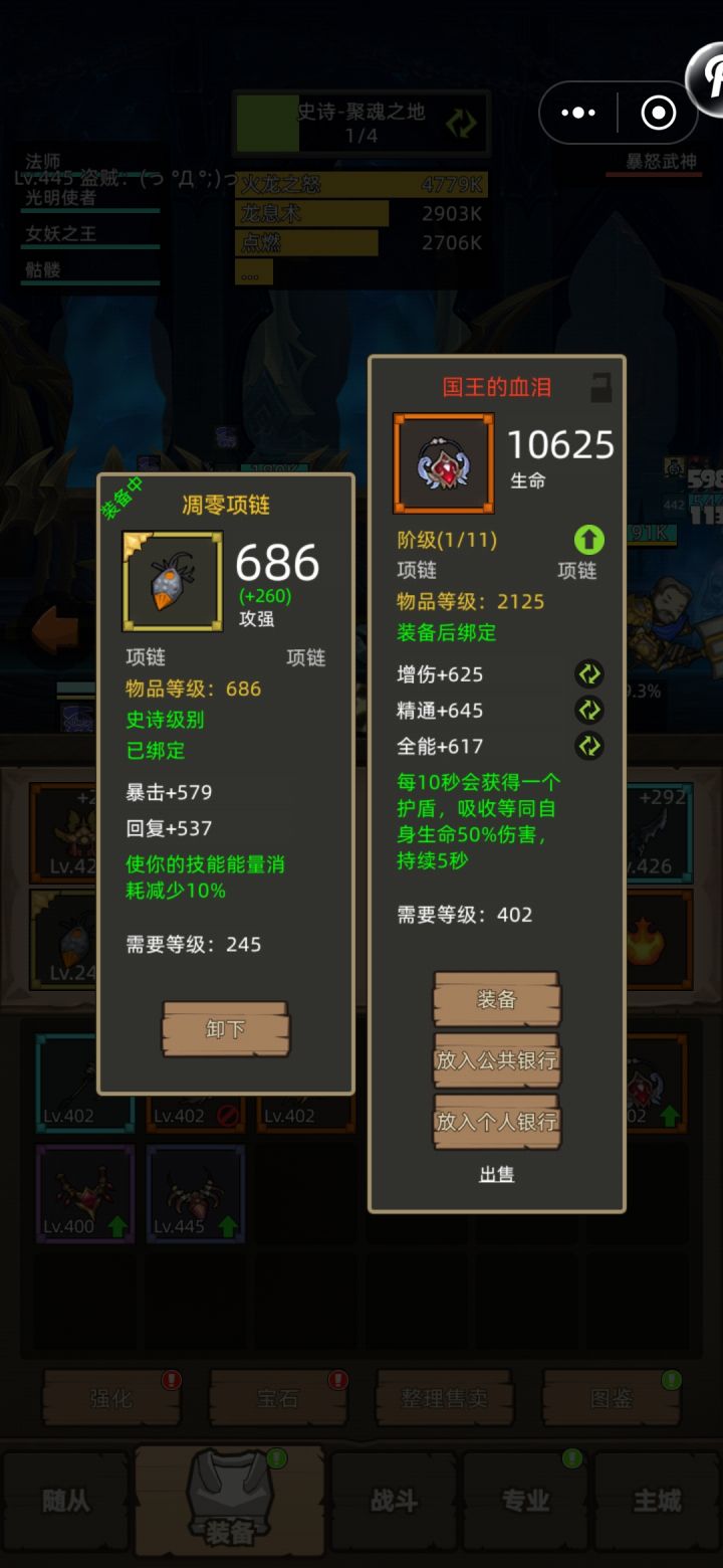 终于出红项链了截图