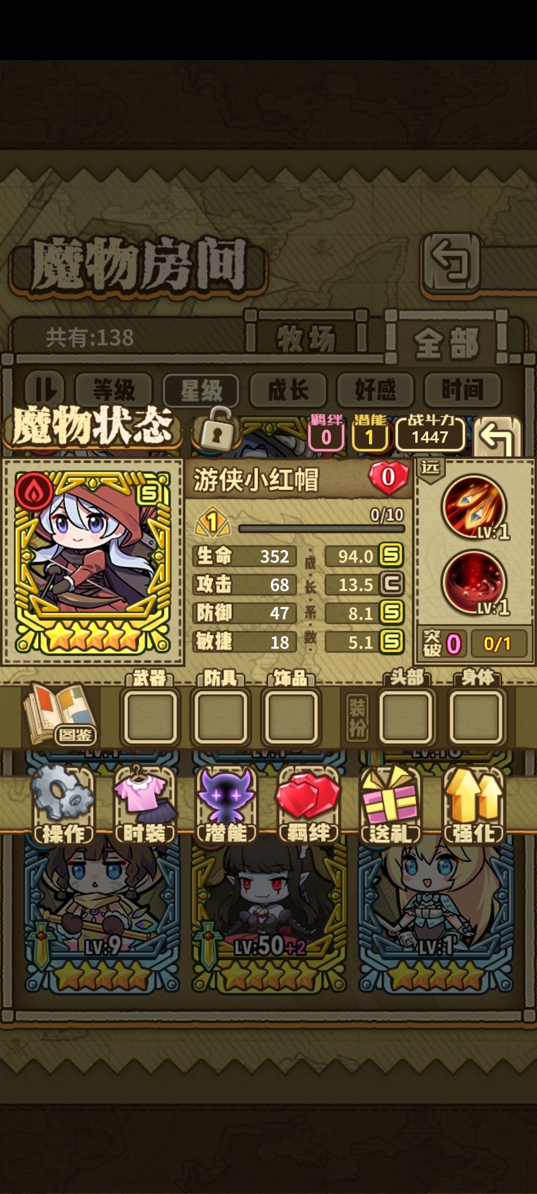 联动小红帽 2