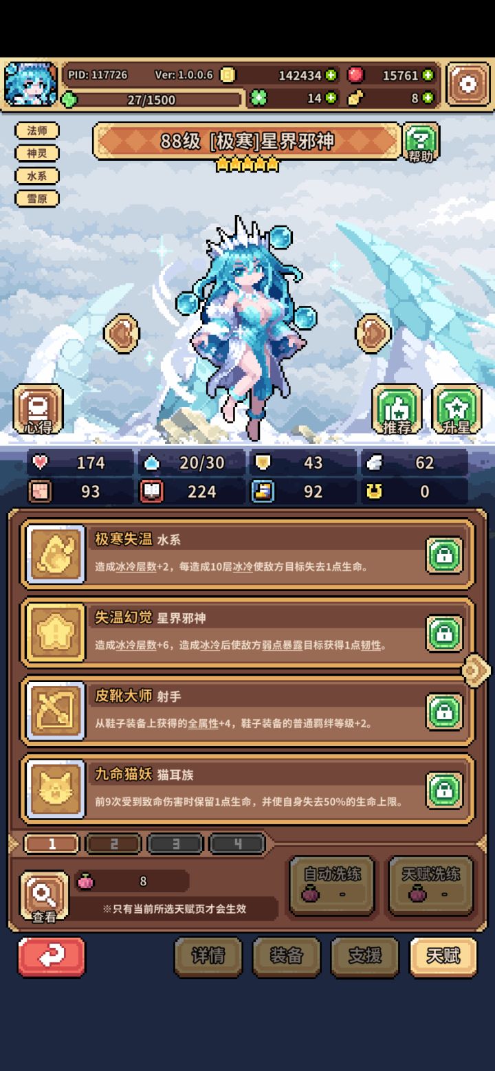 快给我果子截图