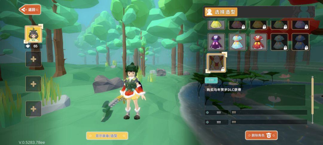 我勒个老天爷,皮肤买了,今天一进来没了 2