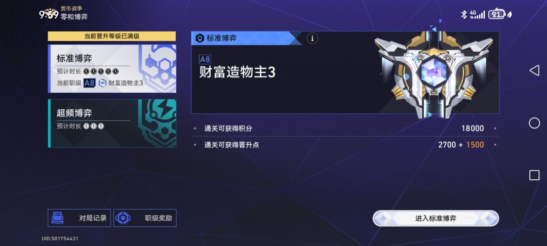 3只佩佩真难刷 3
