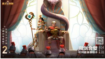 公测在即 | 并肩作战，共赴荣光！