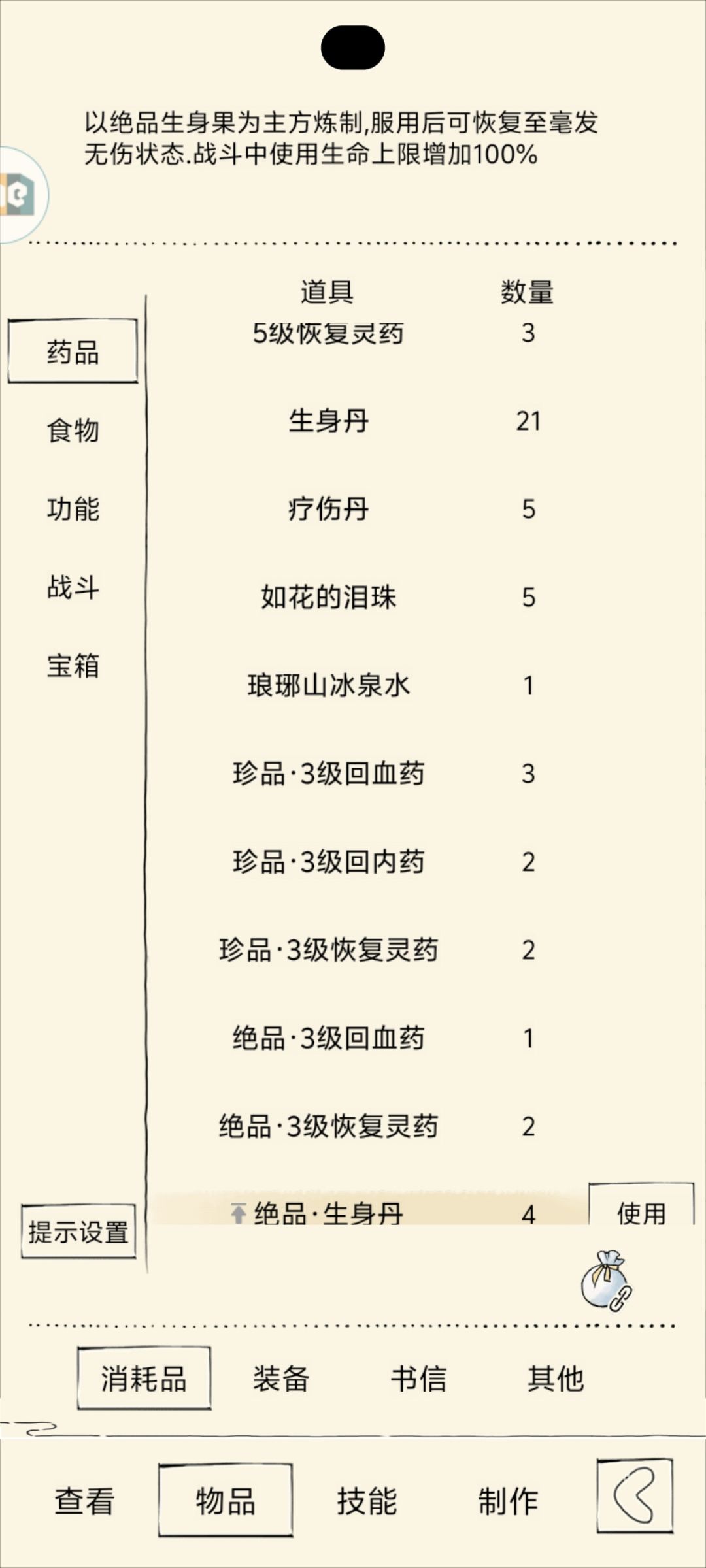 萌新福地咨询 3