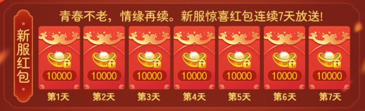 9月24日《明珠三国》新服147区-文武双全火爆开启截图