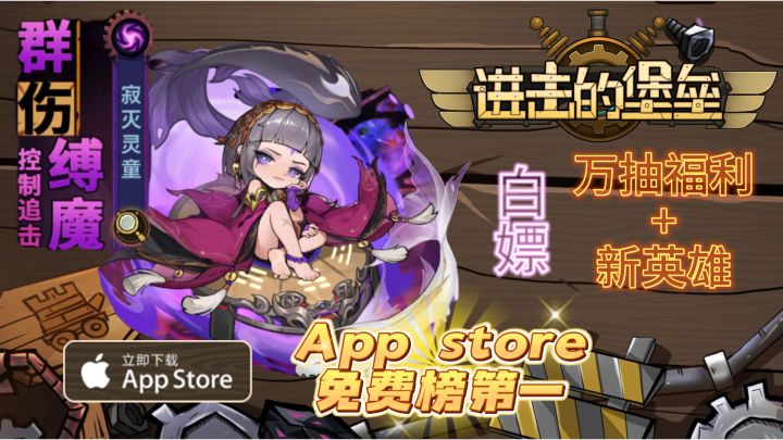 0氪封神!末日废土塔防+放置,抽卡抽到策划求你氪金!截图