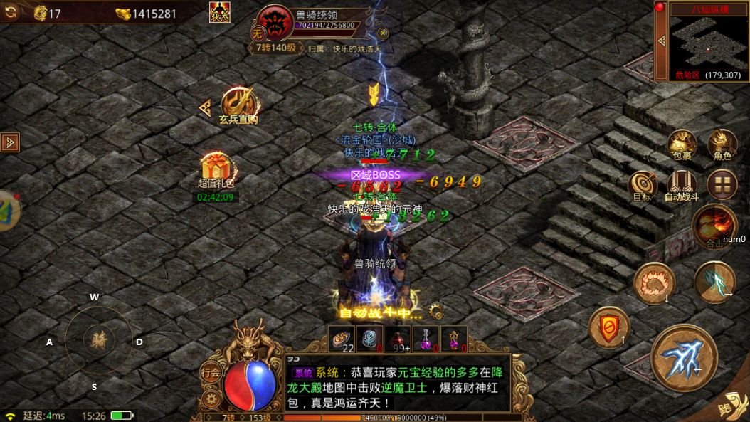 传奇世界手游:元神合击版,再度创辉煌 3