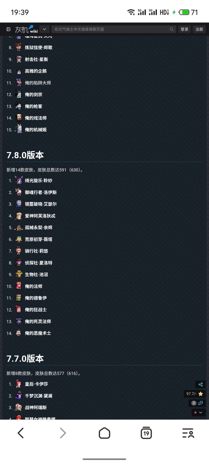 这角色是真完蛋了截图