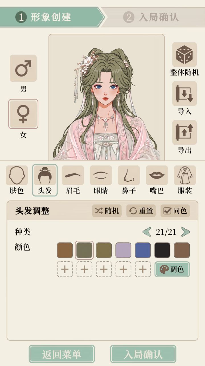 【我本布衣】1.1.58版本更新截图