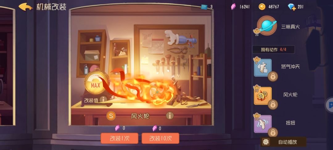 这应该是猫鼠巅峰装扮值了吧 3