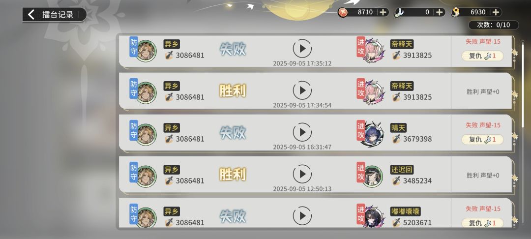 零氪入坑攻略 2