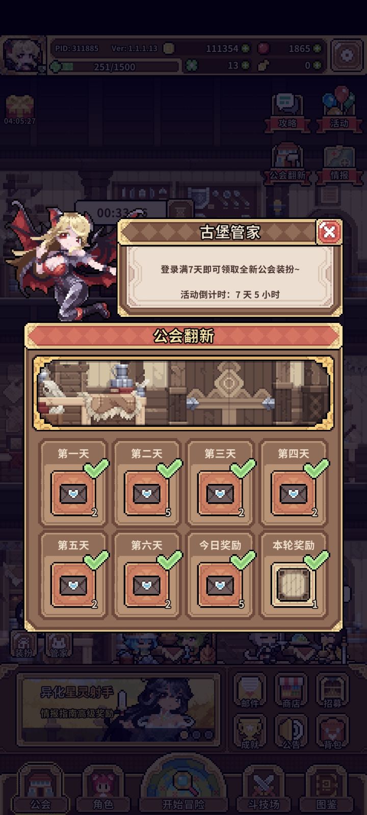 出个古堡管家的角色吧😭截图