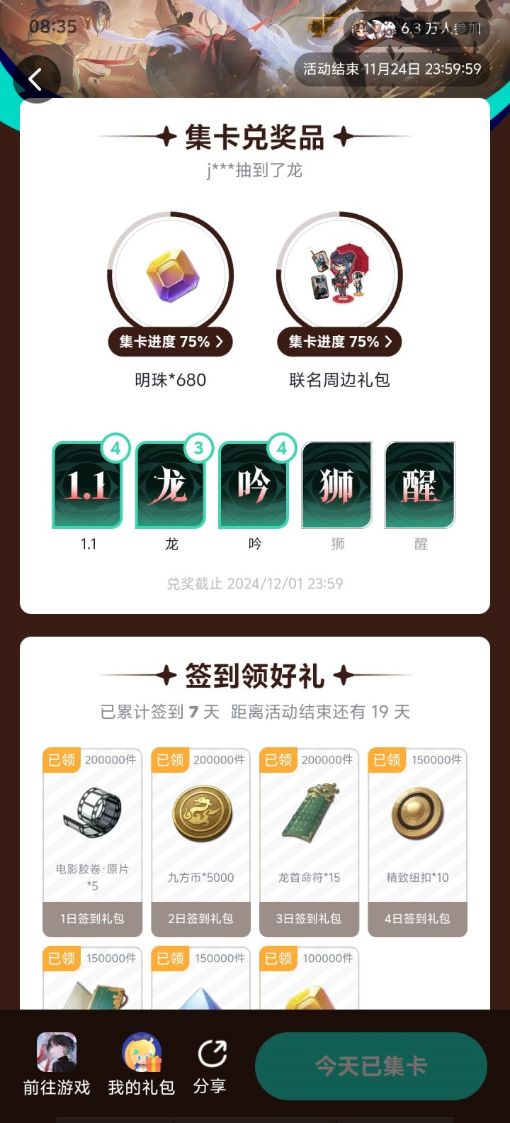 扣扣搜搜截图