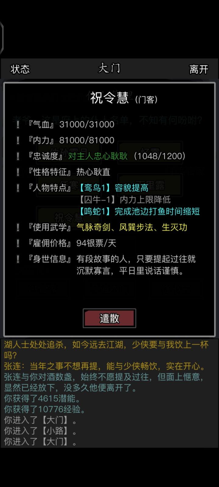 这个技能是以前有用的吧截图
