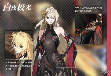 ✦时装档案✦ 弥加德·脊伴植生 & 维多利亚·灰烬玫瑰 & 契法·模仿游戏