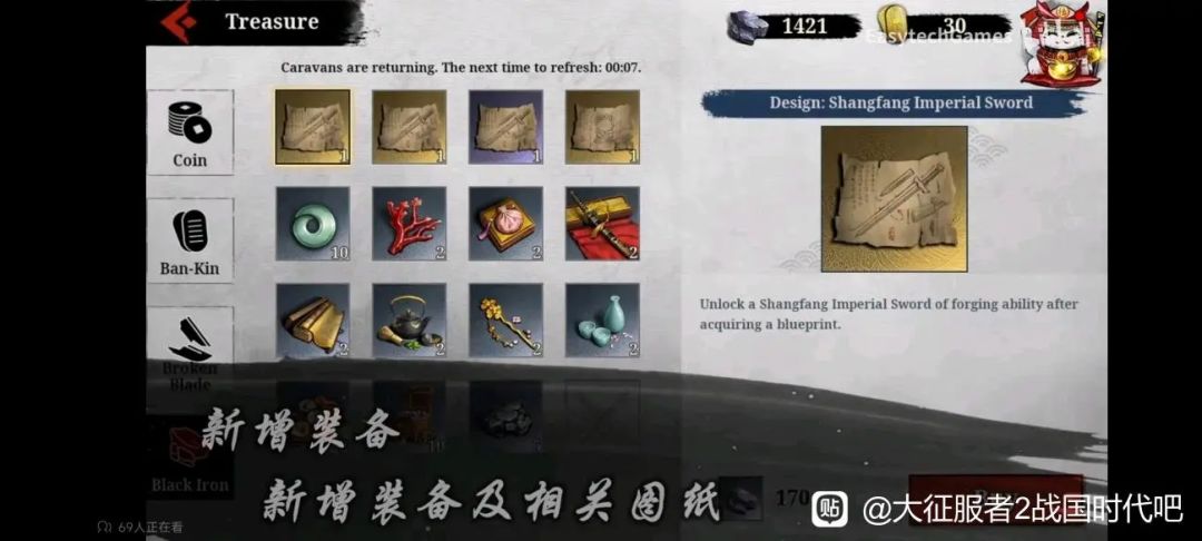 征二预告第五弹装备篇 4