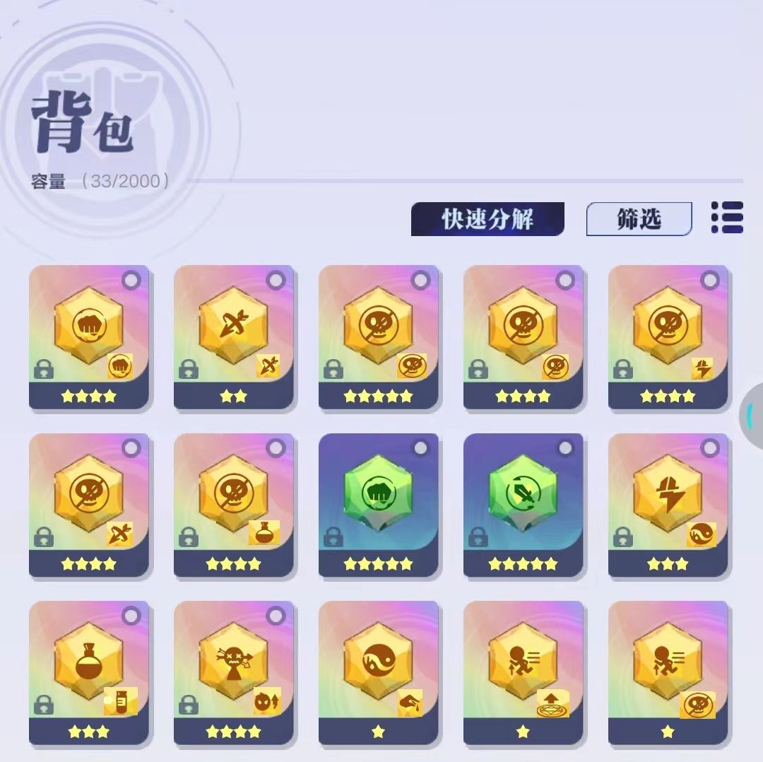 能否在变异命石上显示副连携,以便查。 1