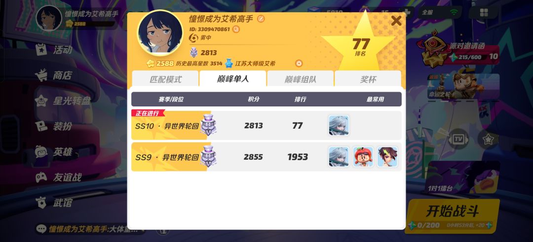 总有地上的艾希敢于直面老登的威光 1