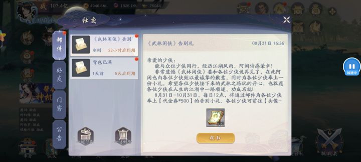 这就是充钱的魅力吗截图