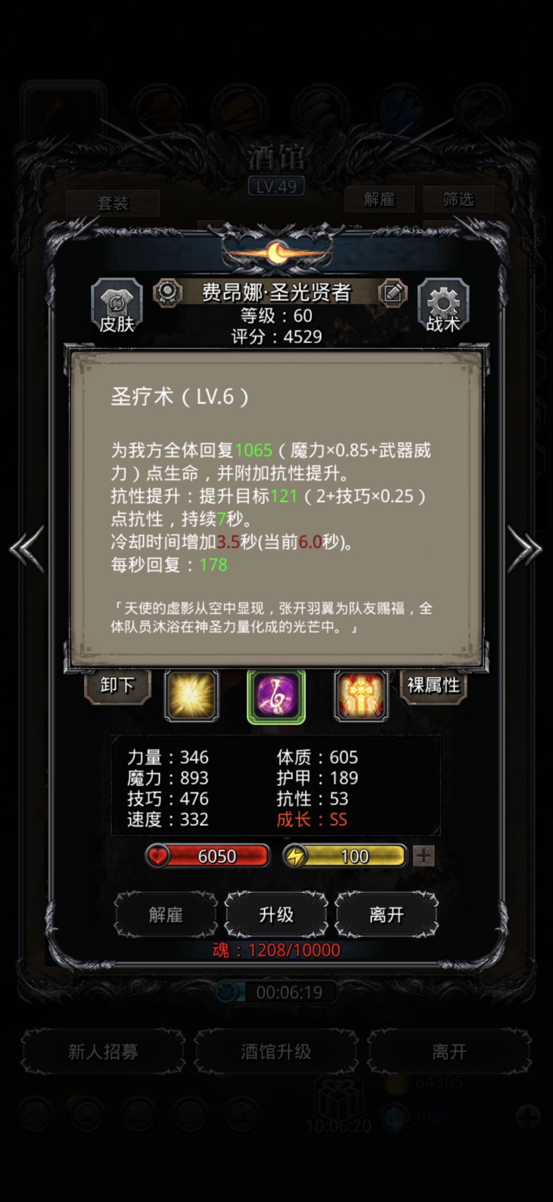 裂隙36重伤法请教 3