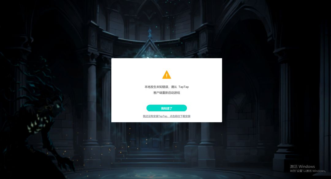 进不去游戏电脑上端 1