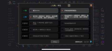 再不要让零氪微氪玩火岚了