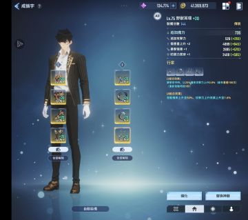 装备副属性及人物整体属性进阶篇