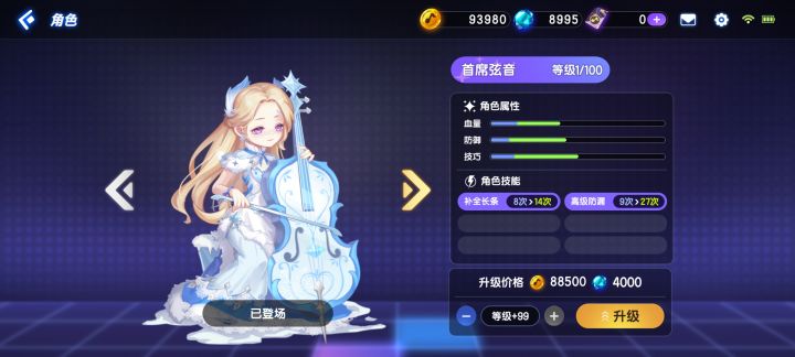 新人哪个角色比较好用截图