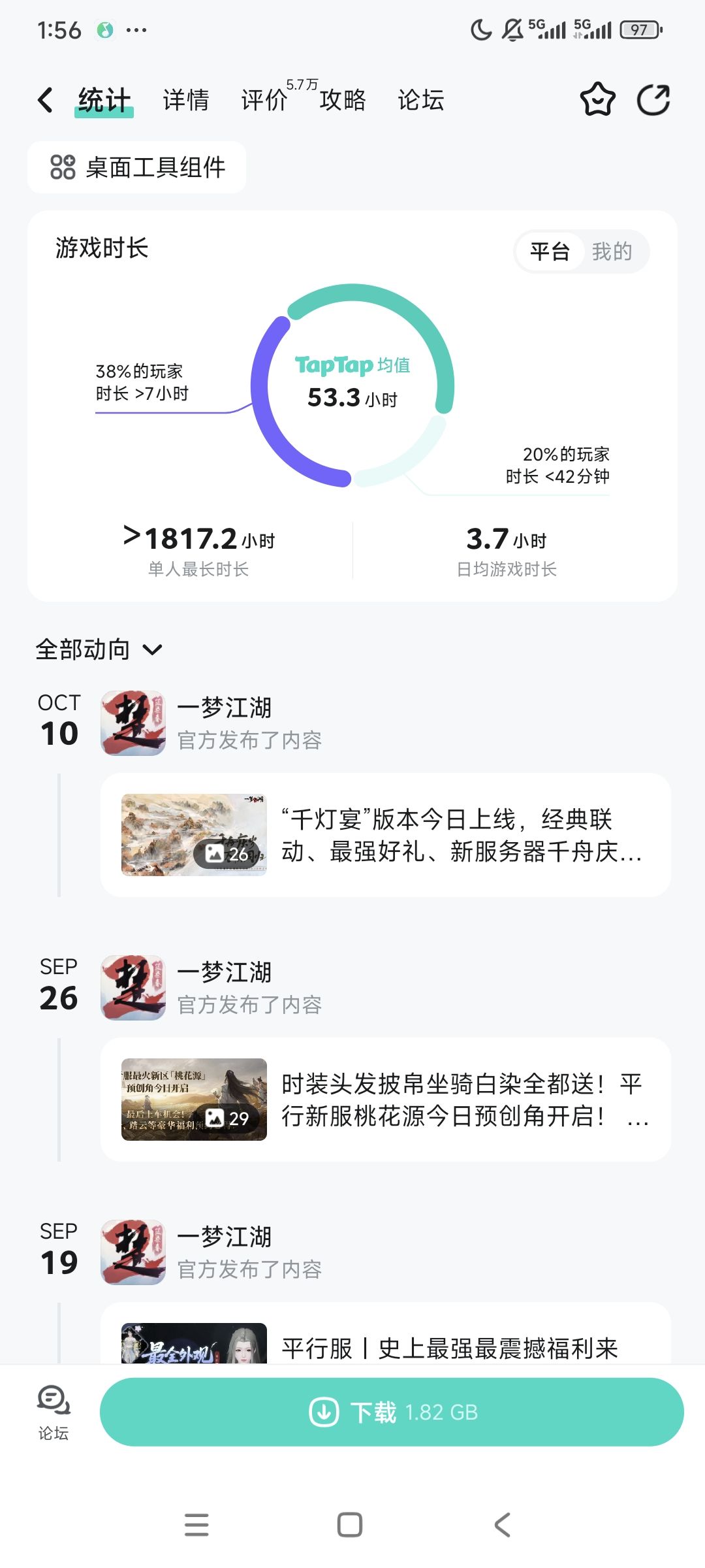 一梦江湖害人不浅 1