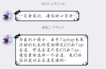 关于tap专属活动