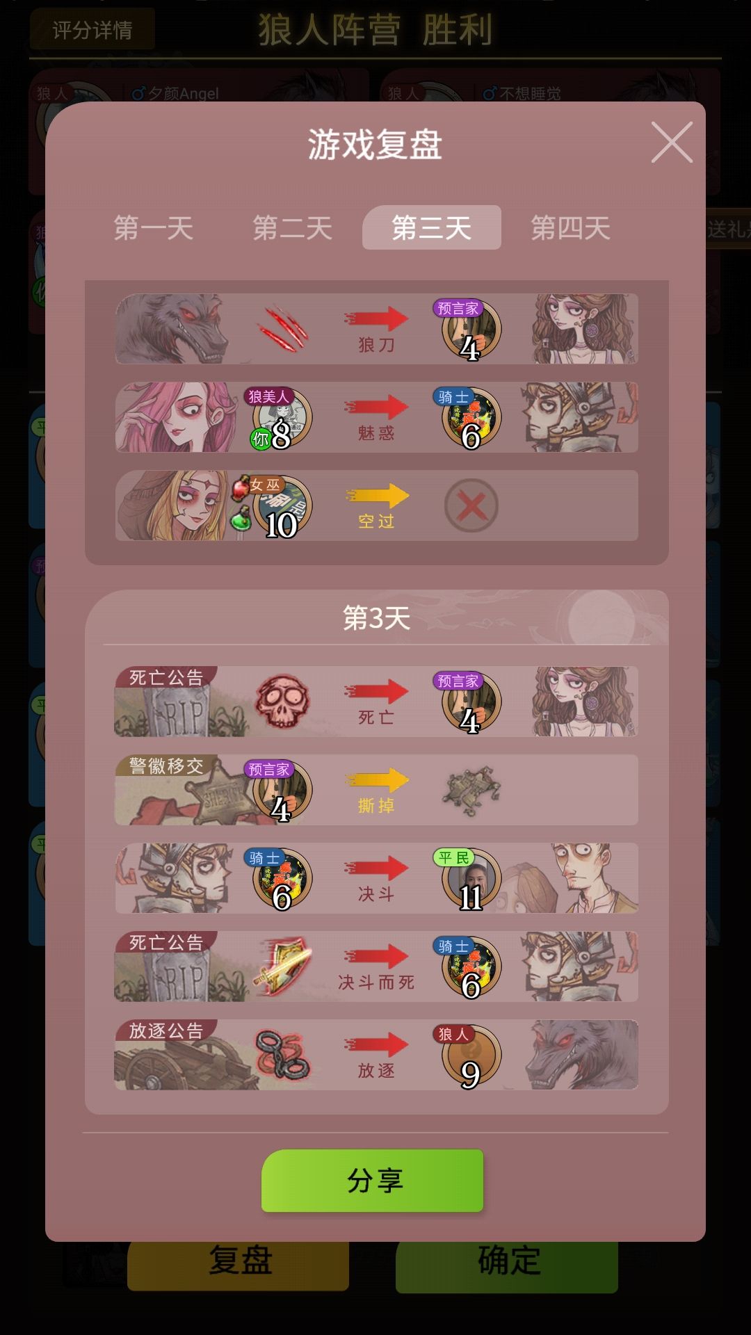 动态图片 5