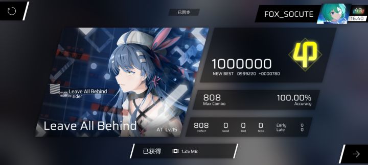 Leave All Behind AT15 AP截图