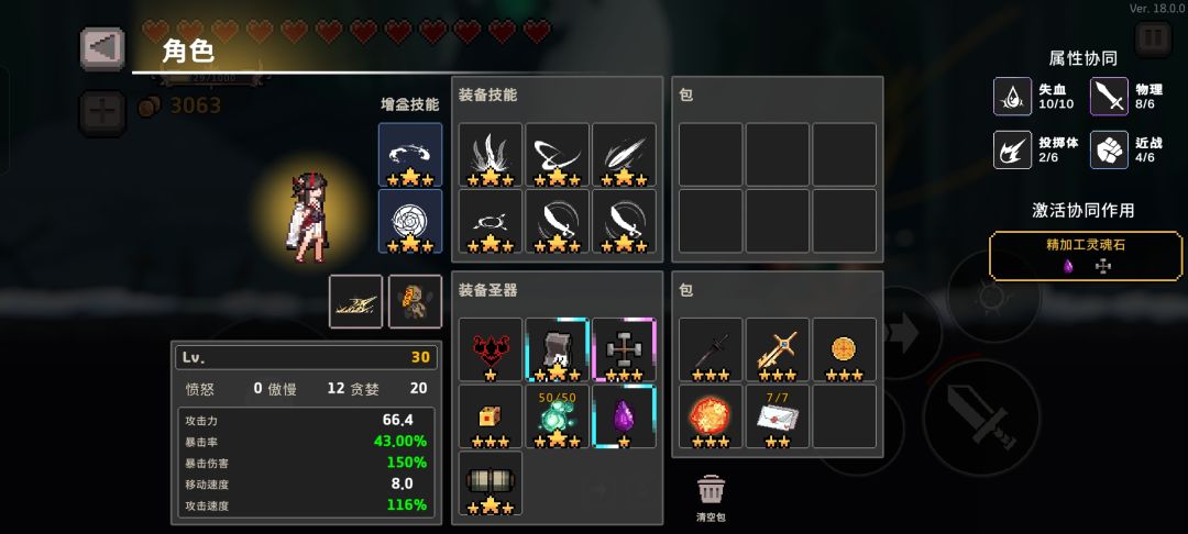 为啥这样有十血? 1