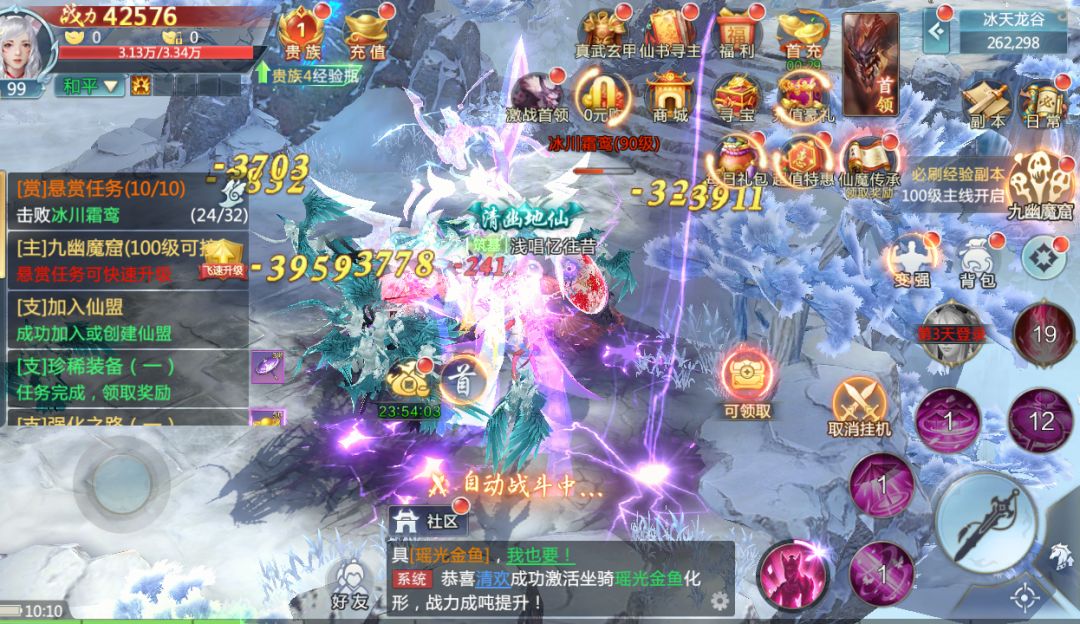 仙侠手游推荐—青云决2 猎魔之血 4