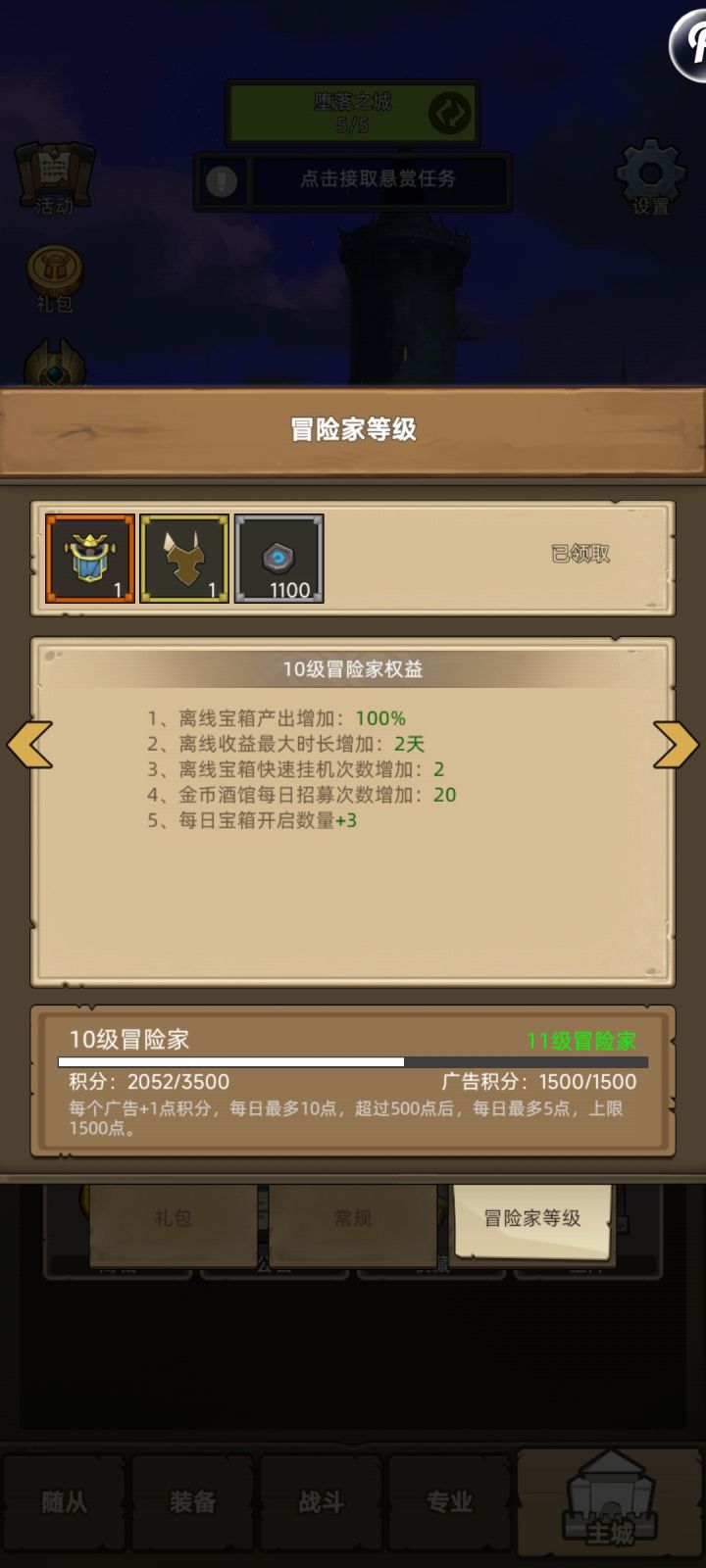 10%可以加2500，200天的签到没有白费截图