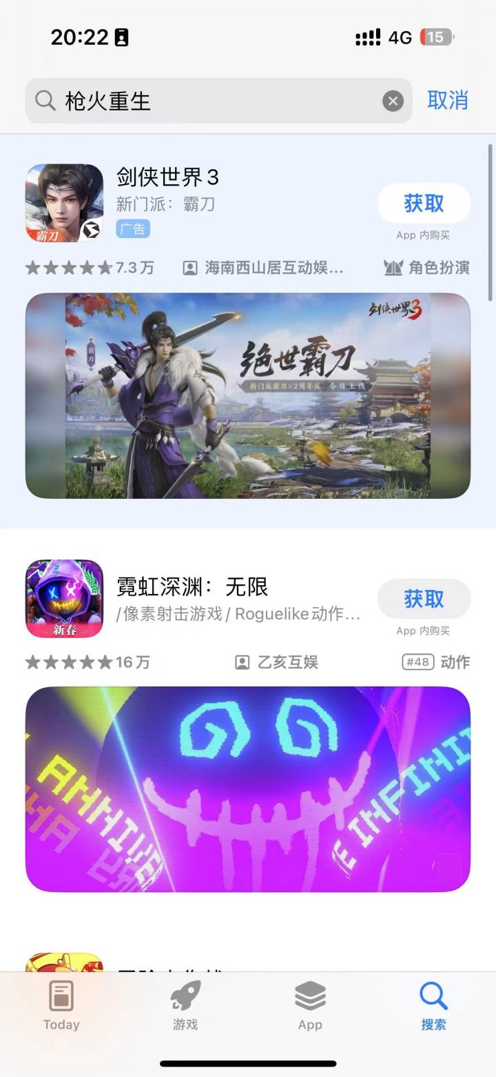 iOS端下架了?截图