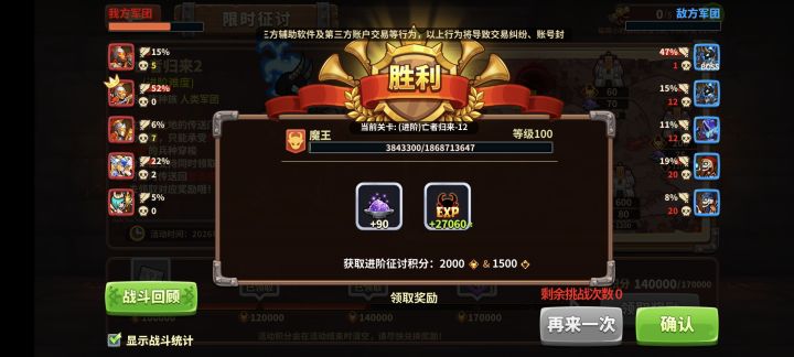 求助截图