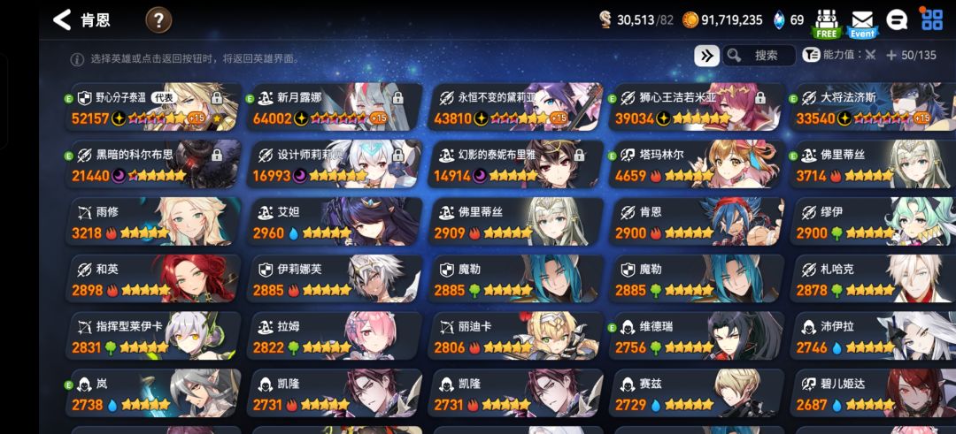 想问一下这个号需要练哪些 2