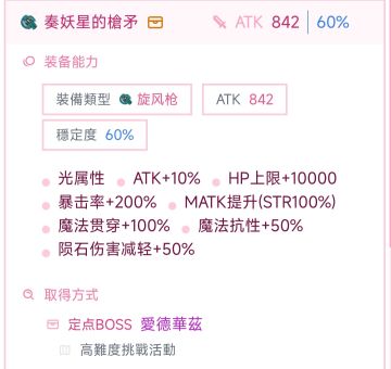 奏妖星、战樱枪与附魔枪的比较(仅伤害)