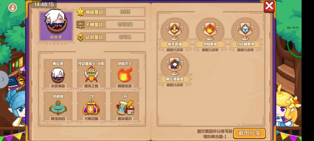 打卡!我的猎魔之路! 1