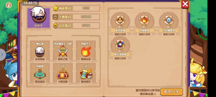 打卡！我的猎魔之路！截图