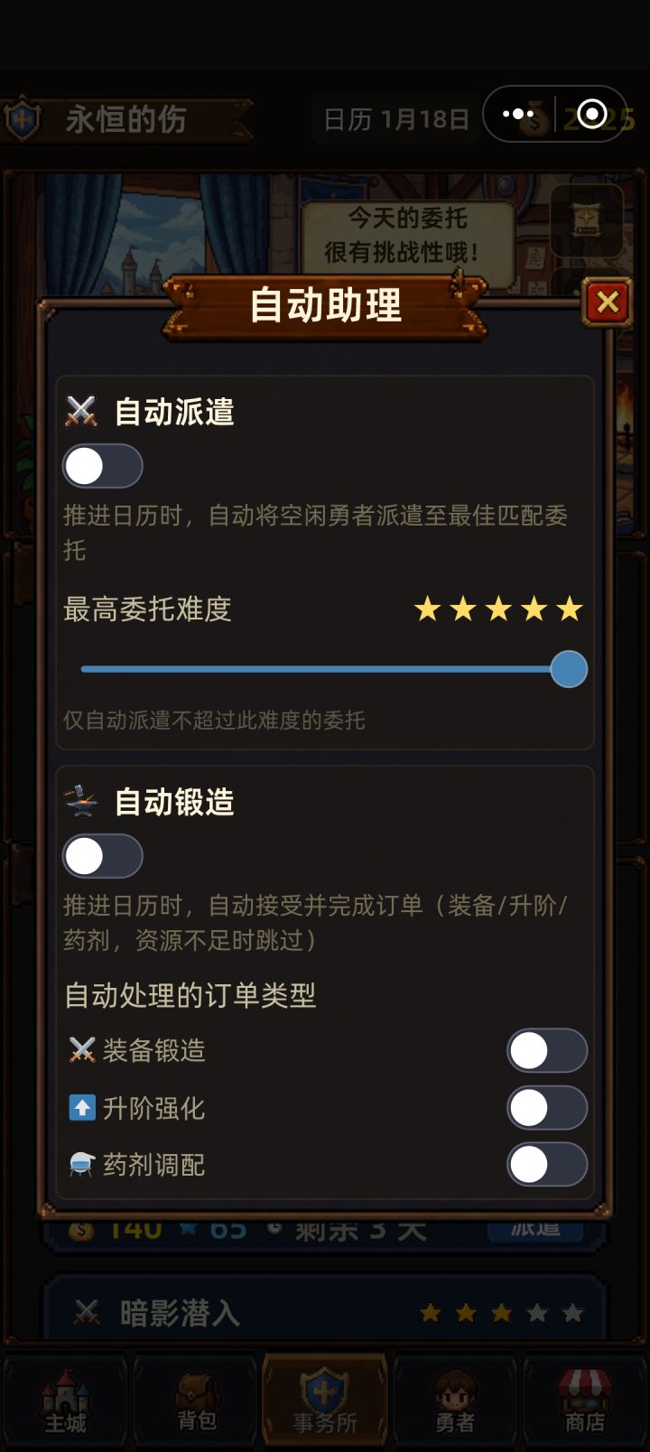 手动操作截图