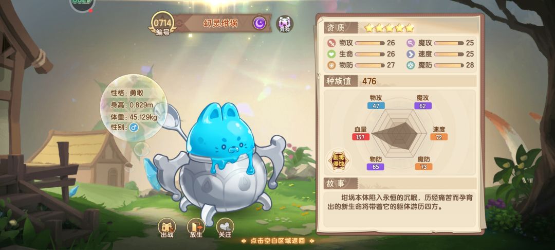 我勒个先天满魂力 2