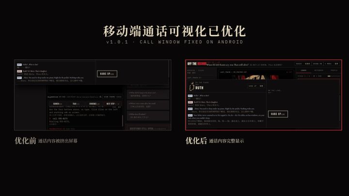 【v1.0.2 更新】部分安卓设备通话内容显示不全的问题已修复截图